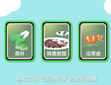 垃圾分類(lèi)掌握這四個(gè)要點(diǎn)也能輕松搞定