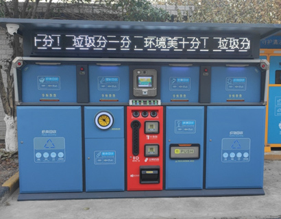 新型智能垃圾箱房時尚整潔，精準投放一鍵完成！