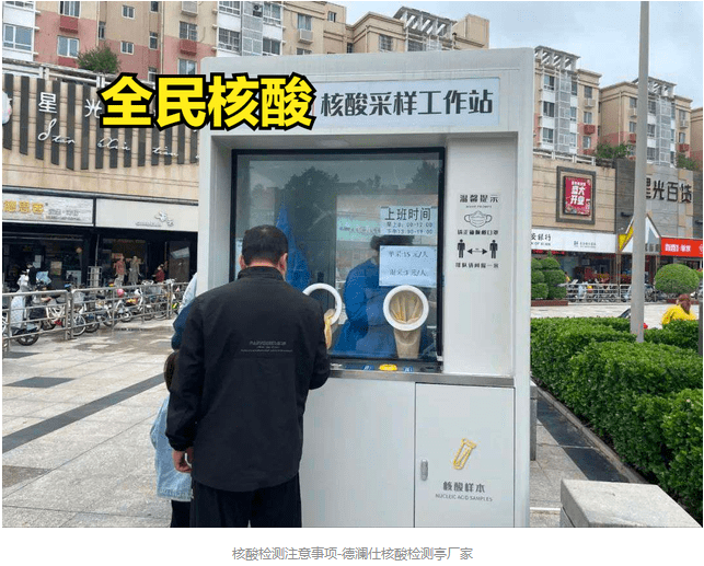 做核酸檢測(cè)的注意事項(xiàng)，要做到“三注意”“五還要”