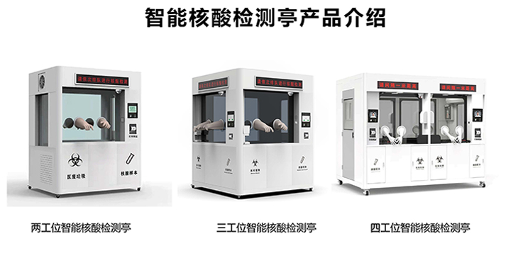 街頭“爆火”的核酸亭，竟然這么重要