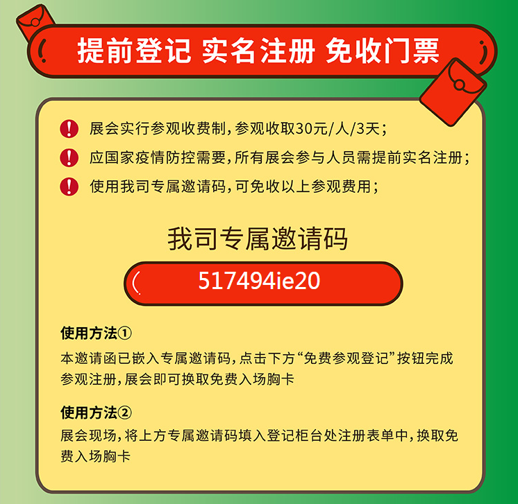 上海環(huán)博會實名注冊 上海環(huán)博會實名注冊