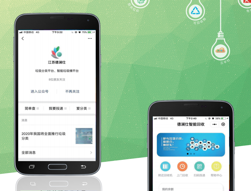 垃圾分類管理系統(tǒng)定制 垃圾分類管理系統(tǒng)定制