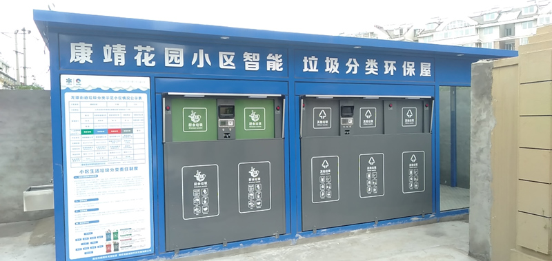 南京垃圾分類(lèi)環(huán)保屋 南京垃圾分類(lèi)環(huán)保屋