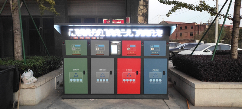 武漢校區(qū)垃圾分類(lèi)箱 武漢校區(qū)垃圾分類(lèi)箱