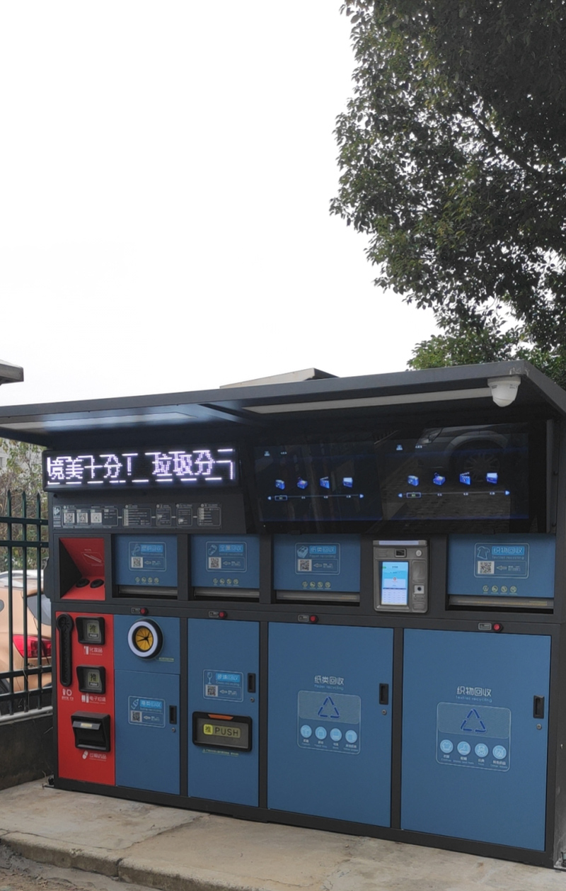 無(wú)錫新吳區(qū)智能垃圾分類箱 無(wú)錫新吳區(qū)智能垃圾分類箱